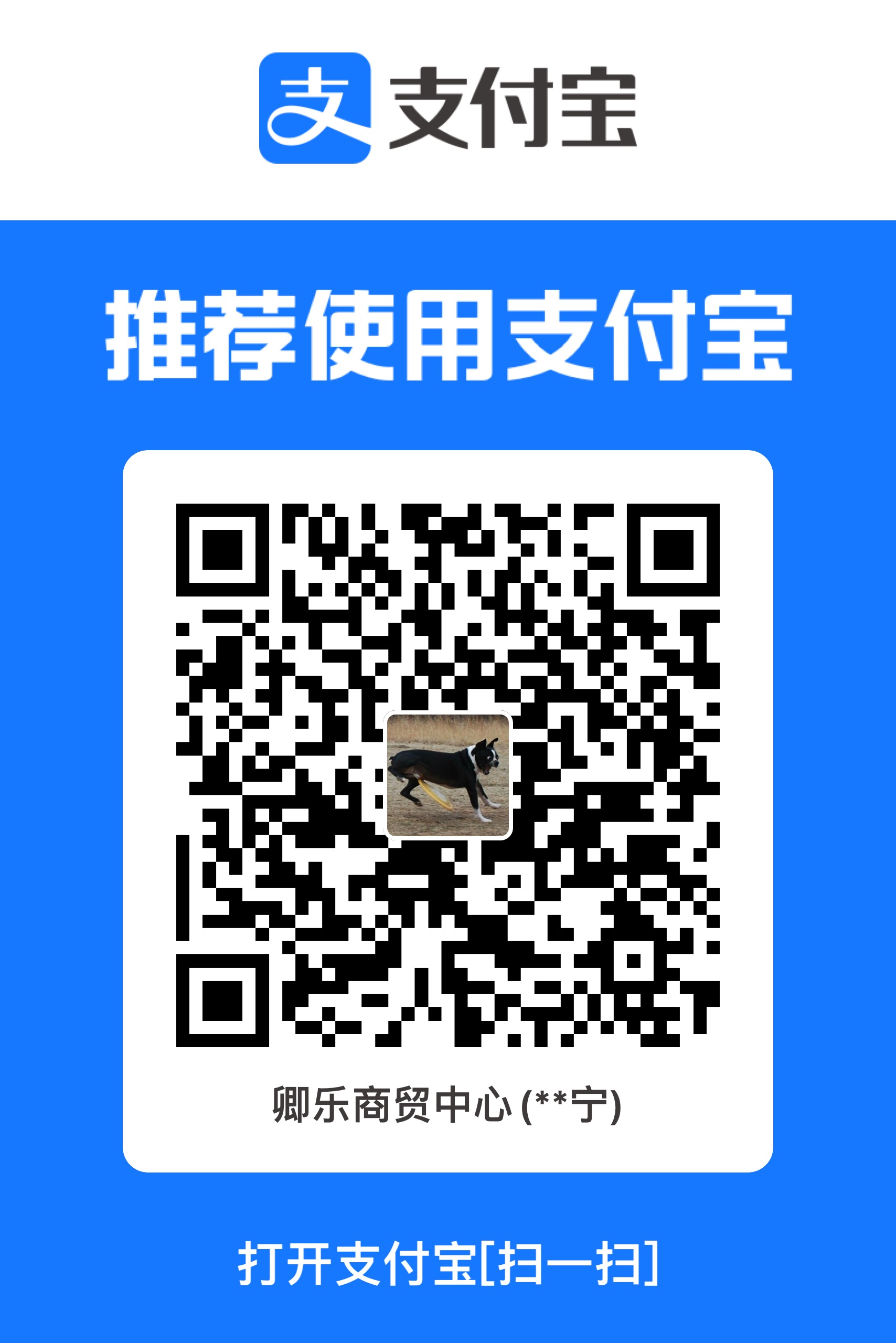 支付宝打赏